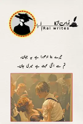 تیرے بنا ادھورا ہے یہ جہان، تم سے اتنی محبت ہے میری جان۔ #viral #poetry #foryou #foryoupage #100kviews 