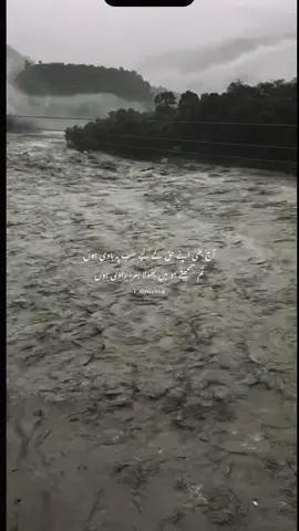 Ravi river 🌝 #fypシ #fyp #fypシ゚viral #trending #raavi #river #foryoupage #viralvideo #viraltiktok #punjabflood #pakistan #flood #tiktokcreatorsearchinsightsincentive #tiktokvideoscreator #fyppppppppppppppppppppppp #unfreezemyaccount #creatorsearchinsights #trendingvideo #tiktokcreatorpilotprogram #ielysiannn 