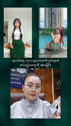 #almondthin #ဖာသည်မ #နိုရာ #5star #phyoeieizaw 