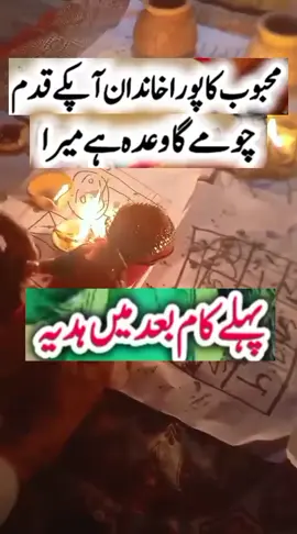 #محبوب کا پورا خاندان آپ کے قدم چومے گا  #foryoupage❤️❤️  #اللّه سب کے دلوں کے راز جانتا ہے  #foryoupage❤️❤️  #1million views 