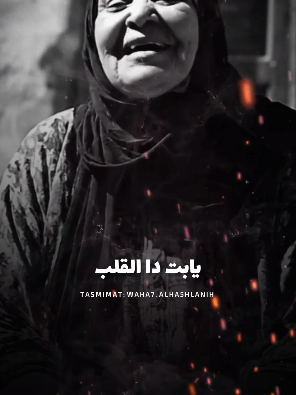 ابختك ياعم محمود ❤️😂 #وحش_الشغلانه❤️🎬 #fypシ #mohamedsaad900❤️ #حلات_واتس #استوريهات_وحش_الشغلانه_تصميمي❤️🖤🥀😍 