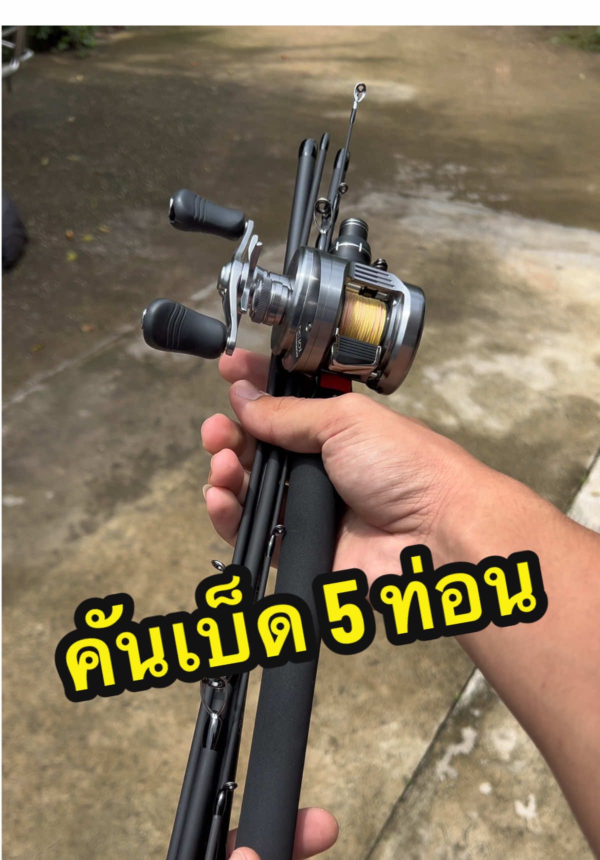 เซนส์ดี คันตึงๆ คัน 5 ท่อนก่อนแจ่มเหมือนกันนะเนี่ย❤️ #ตกปลากรายด้วยเหยื่อปลอม #ตกปลาธรรมชาติ #ตกปลา #fishing 