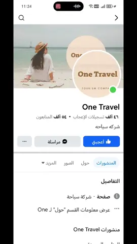 ف_ضيحه شركه  وان ترافيل و ريجينسى لودج شرم الشيخ #one_travel #sharmelsheikh #فنادق #سياحه #شرم_الشيخ 