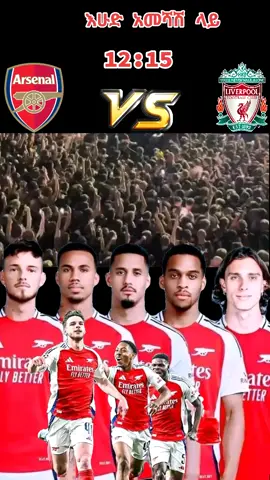 #arsenalvsliverpool #arsenalfans #fyp #viral 