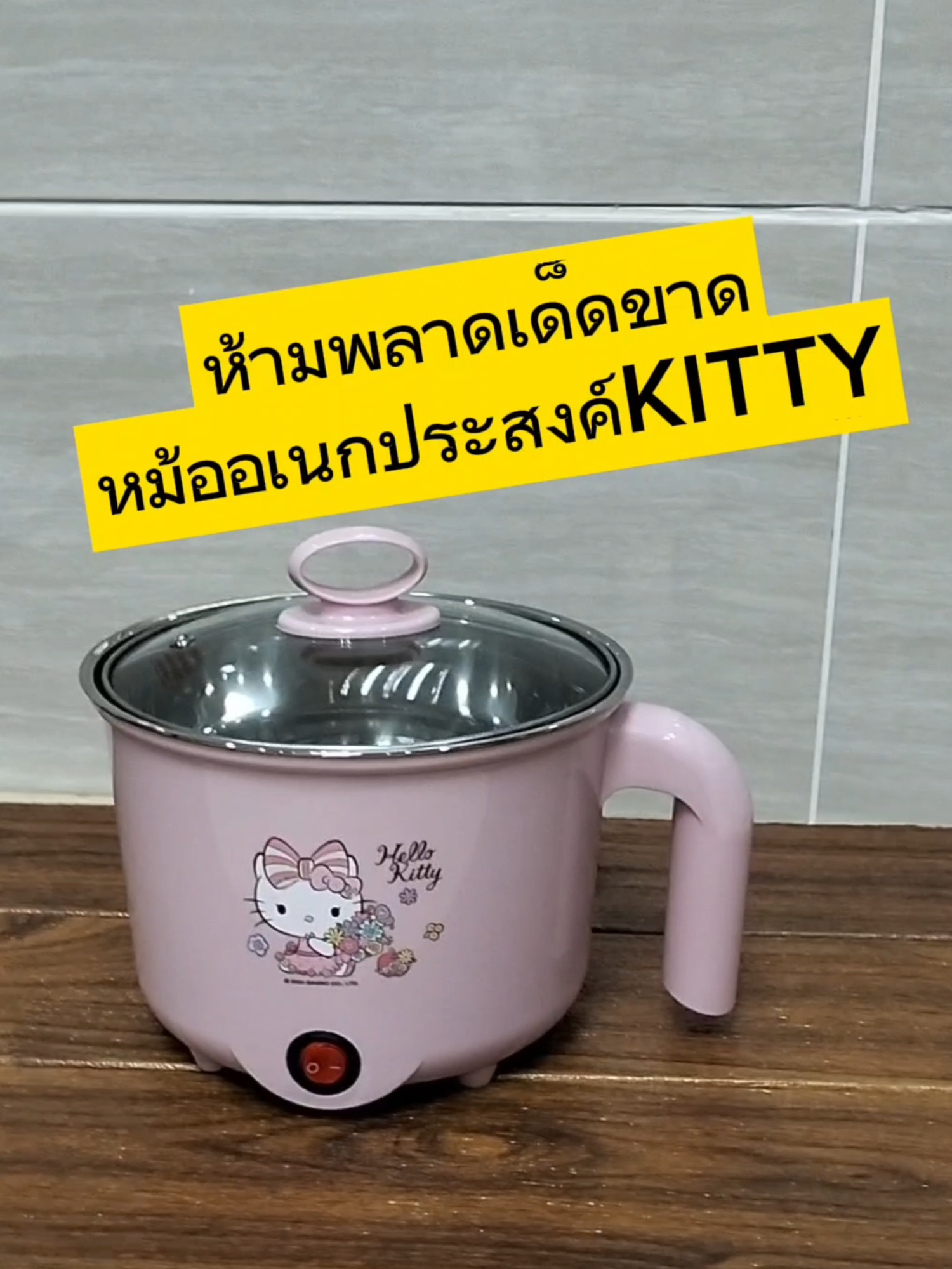 อเนกประสงค์คุ้มค่าใช้งานได้ทุกวัน🍲🥓#หม้อไฟฟ้าเอนกประสงค์ #พร้อมส่ง #ส่งฟรี #ของใช้ในบ้าน #คลิปนี้ต้องฟีด #TTSร้านใหม่ลดแรง #สินค้าขายดี #ของต้องมี #ฟีดดดシ #เครื่องใช้ไฟฟ้า