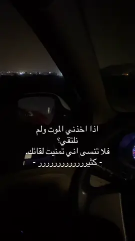 لا تنسى😔!#هواجيس #اكسبلور #ماوحشتك؟ 