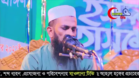 ভাইরাল_বক্তা_পুরো_দেশে_ওয়াজ_করছে___খন্দকার_আবুল_কাশেম___Khondokar_Abol_Kashem_bangla_waz__