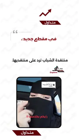 #اكسبلورexplore#الترند_بطريقتنا#الترند_بطريقتي 