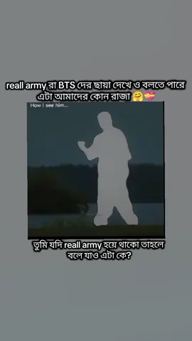 #fake army দের জন্য কঠিন কিন্তু reall army দের জন্য পানির মতো সহজ 
