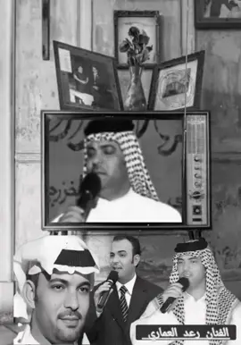 رعد العماري 