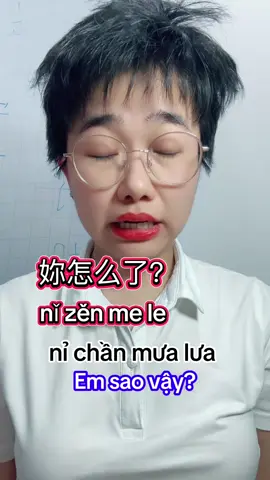 Đói thì sao? Anh nuôi em hả? Em hết tiền sài rồi  愿大家身心安乐 #maymay6969 #tiengtrung #tienghoa #congvieccuatoi #tinhyeu 