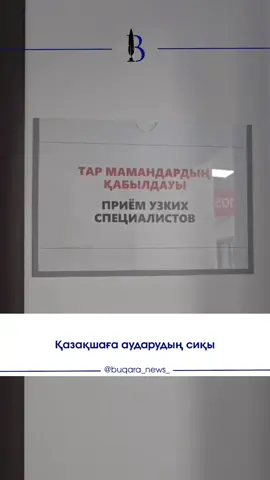 “Өскемендегі 