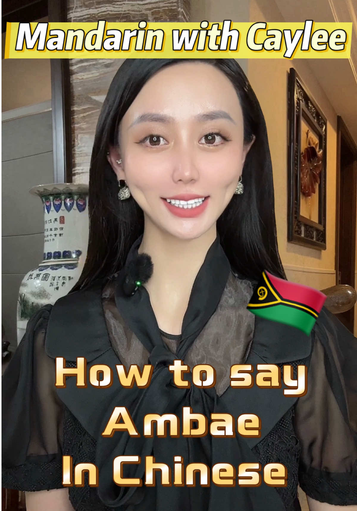 How to say Ambae in Chinese?   #learnchinese, #mandarin#chineseteacher #LanguageLearning #dailychinese #learnmandarin #chinesephrases #fyp#vanuatu #vanuatutiktok #vanuatutiktok🖤🇻🇺ples #vanuatutiktok🖤🇻🇺 