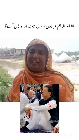 #pakistan #عمران_ہم_تمھارے_ساتھ_ہیں #videoviral #foryoupagе #imrankhan 