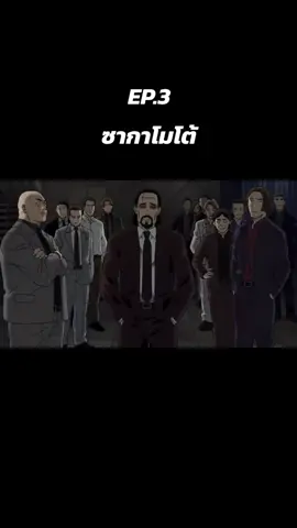 #fyp #เปิดการมองเห็น #การ์ตูน #สปอย 