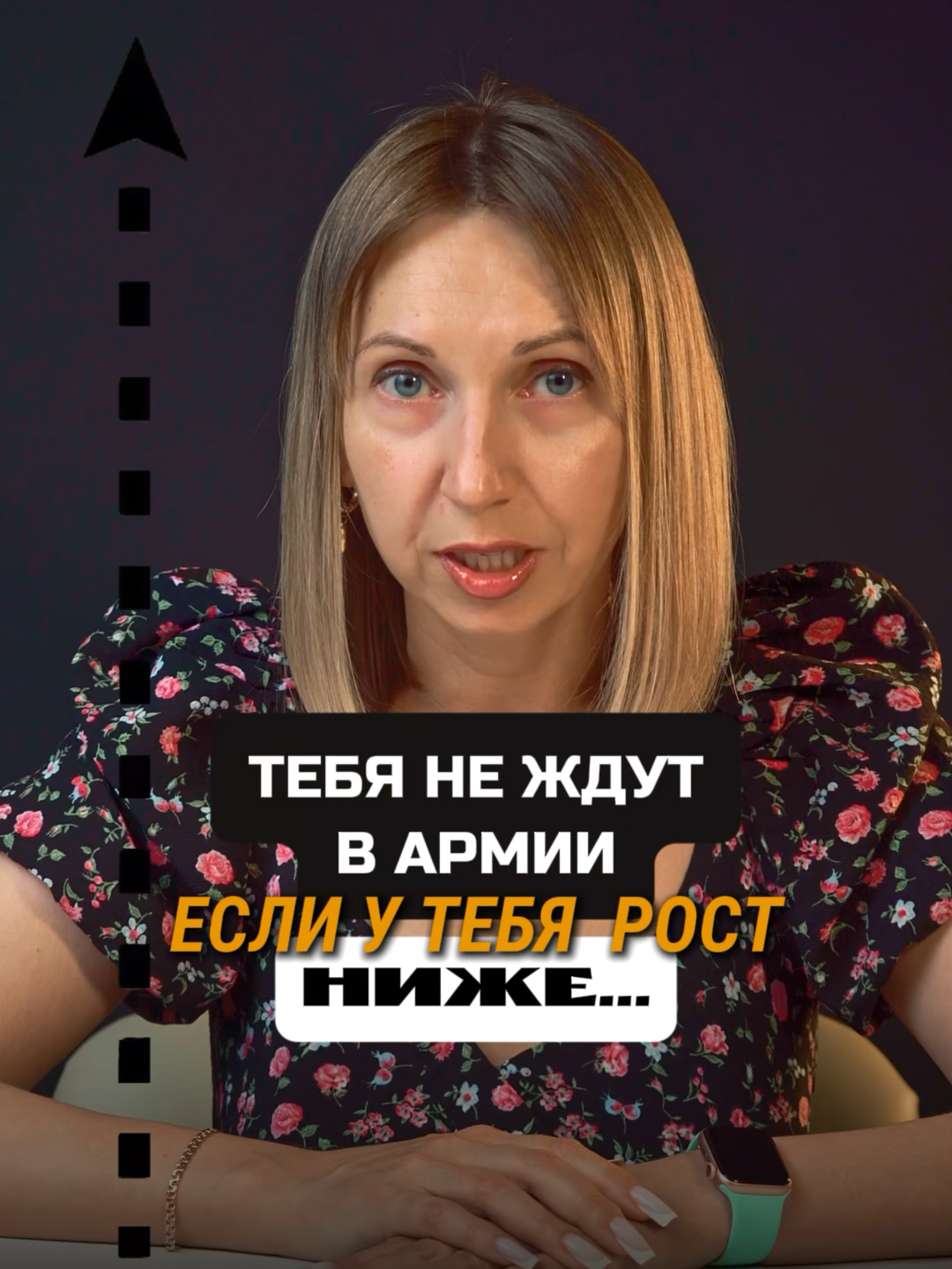 Тебя не ждут в армии если у тебя рост ниже... #trending #призыванет #apelevinprizyvanet