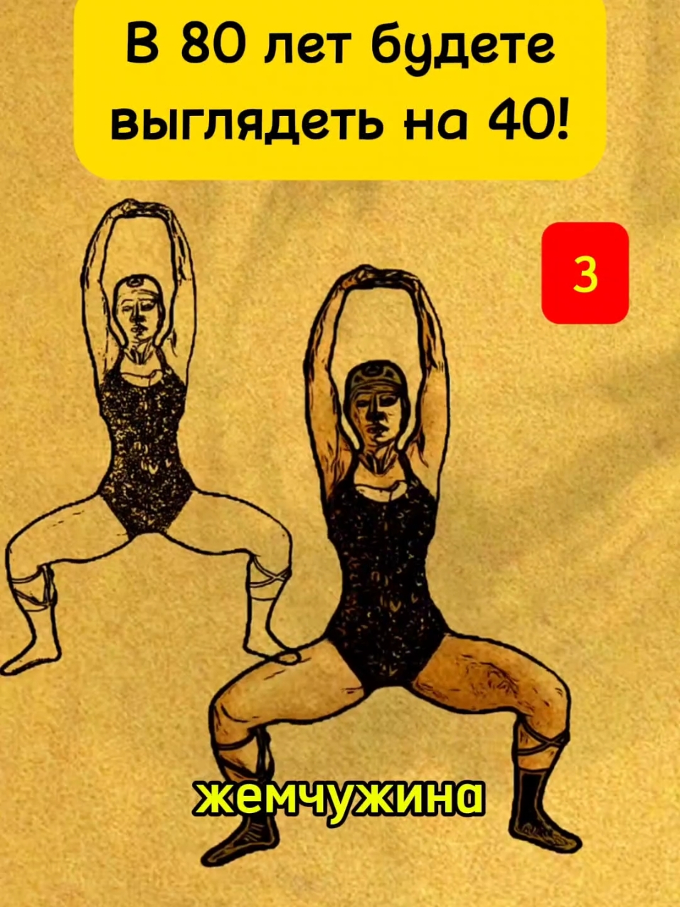Древняя Китайская Гимнастика От 100 Болезней! #детокс #давление #память #кожа #лицо #омоложение #сон #боль #мозг #гимнастика #здоровье #похудение #ноги #стройноетело 