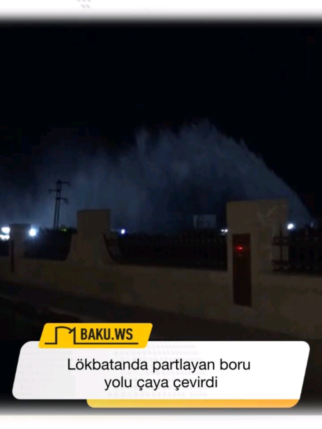 Lökbatanda yol yoxa çıxdı | Partlayan boru yolu çaya çevirdi #baku #bakuws #qəza #su #lökbatan 