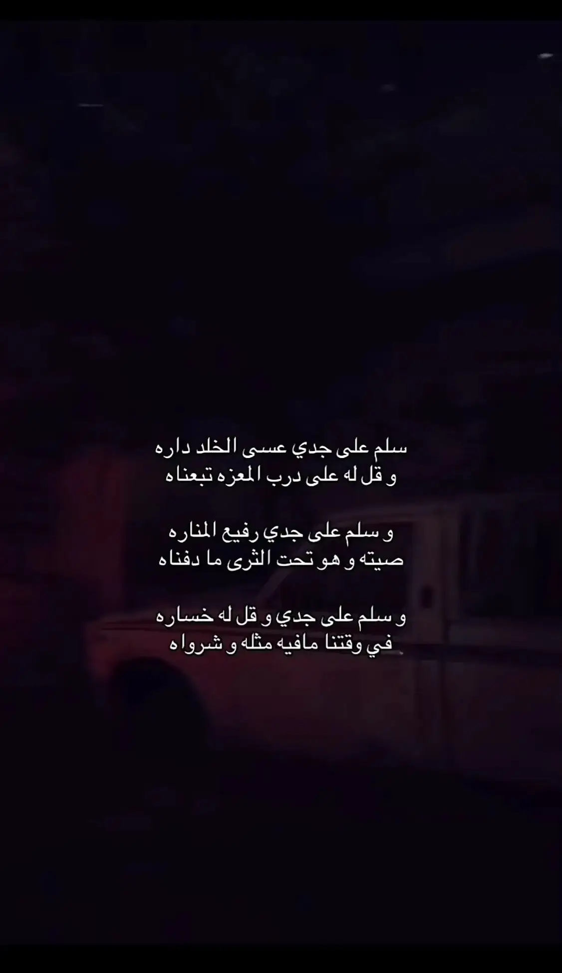 #اي ولله ما فيه مثله و شرواه 