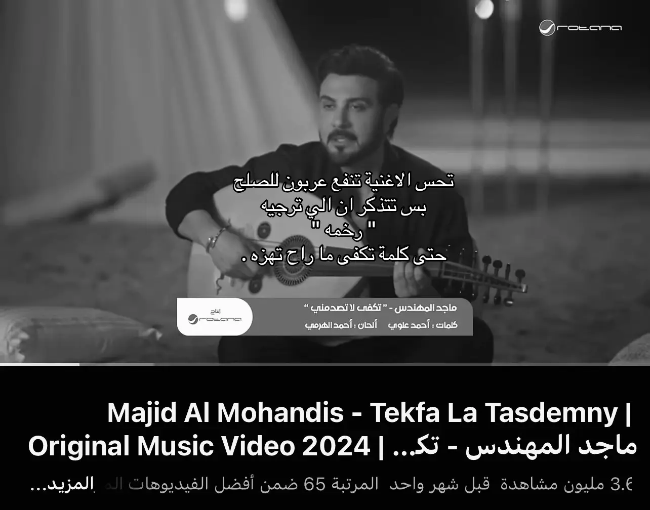 #ماجد_المهندس #اكسبلور #تكفى #لايكات #اقتباس 