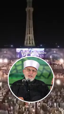 عالمی میلاد کانفرنس امام الامہ شیخ الاسلام ڈاکٹر محمد طاہر القادری  #1500YearsOfMilad #DrTahirUlQadri #lahore #asif_malik92  #42ndmawlidconference @TiktokPakistanOfficial 