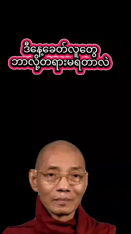 #ပါချုပ်ဆရာတော်ဘုရာကြီး🙏🙏🙏 @@ San San Myint 