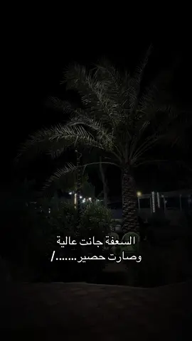#سمير_صبيح #ذواقين_الشعر_الشعبي #شعر_شعبي #العراق #الشعب_الصيني_ماله_حل 