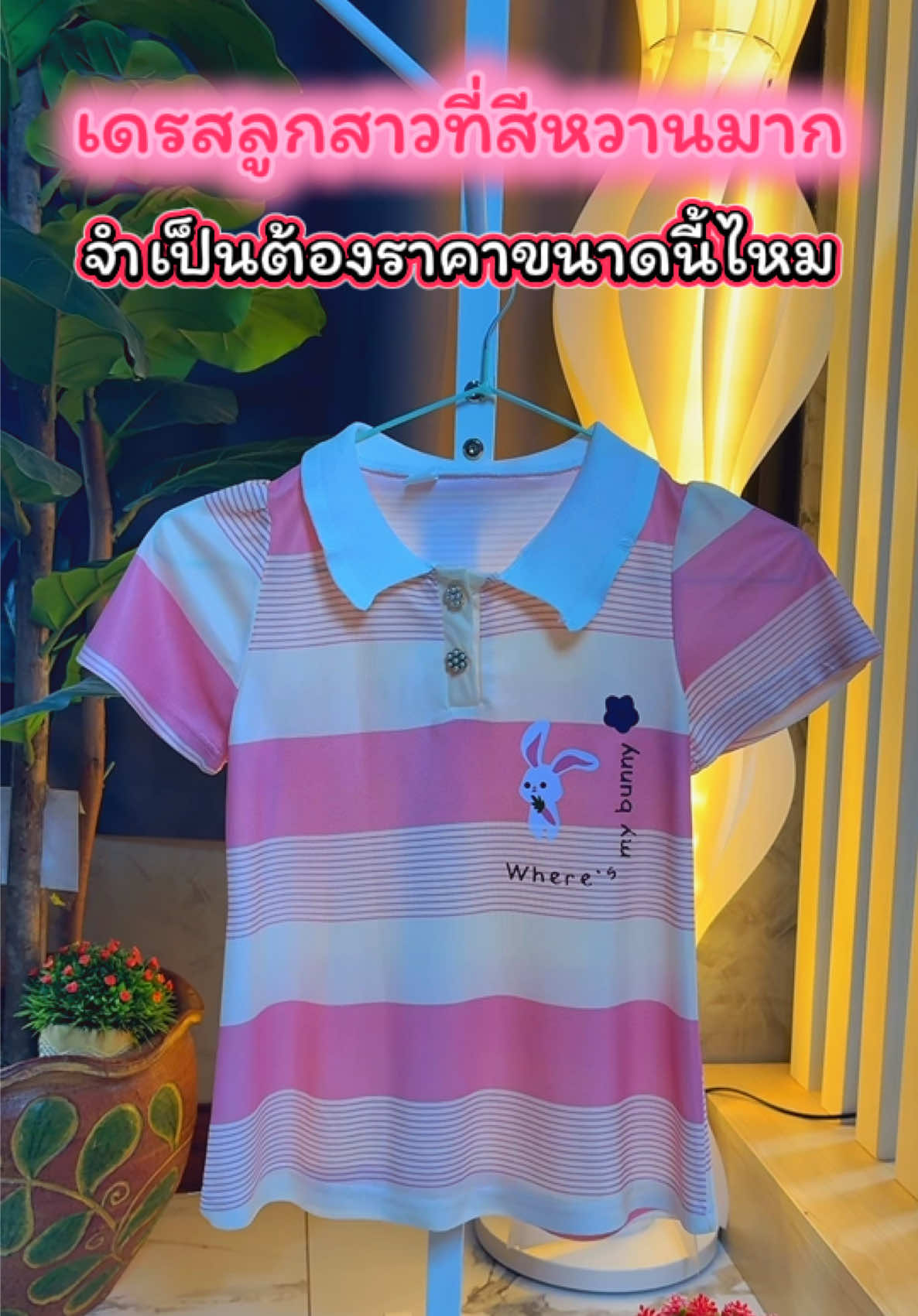 เดรสผ้าโปโล เดสโปโลลูกสาว ชุดเดรสลูกสาว ชุดเดรสลูกสาวมาก ผ้าโปโลดีมาก#tiktokป้ายยา #ของดีแม่และเด็ก #tiktokของดีแนะนํา #ชุดเด็กแฟชั่น #รีวิวของใช้เด็ก  @ปลาหมูสายแฟชั่น  @ปลาหมูสายแฟชั่น  @ปลาหมูสายแฟชั่น 