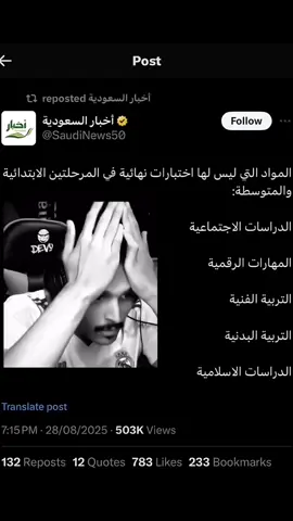 الدارسه المدينه اختبارات 