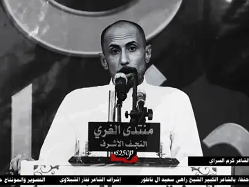 كرم السراي...؟. . . . . . . #شعراء_وذواقين_الشعر_الشعبي🎸  #شعراء_العراق_جنوب_العراق  #كرم_السراي #لايك__explore___  #شعراء_الجنوب 