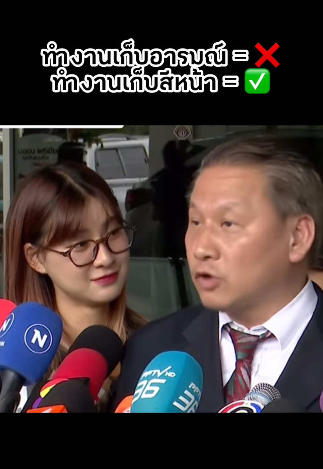 อ่อนแอในด้านนี้! #นัตตี้ข่าวสด #นัตตี้นักข่าว #นักข่าวภาคสนาม #ข่าวสด 
