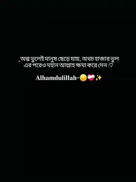 𝐀𝐥𝐡𝐚𝐦𝐝𝐮𝐥𝐢𝐥𝐥𝐚𝐡-❤️‍🩹✨ #fypシ゚ #viral-video #foryou  #foryourpag #CapCut @Bangladesh TikTok 