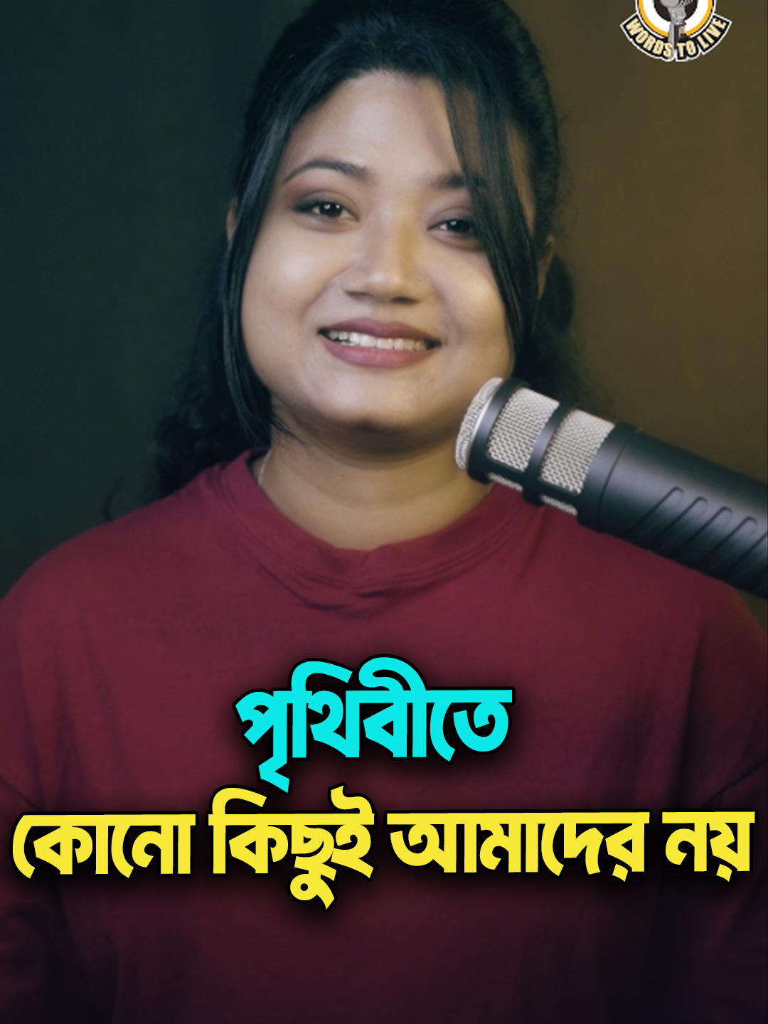 পৃথিবীতে কোনো কিছুই আমাদের নয় #shorts #motivation #facts #fyp #foryou