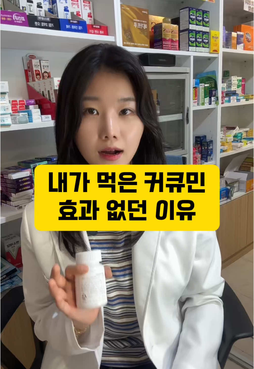#커큐민 #메리바커큐민 #항염 #항암  #관절염 #만성염증 #만성피로 #틱톡건강교실 