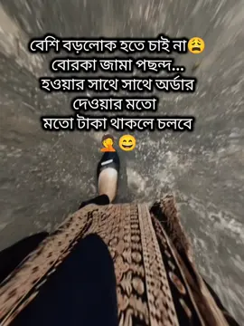 এটাই আমি🤭🙂#poryou #tiktok #tiktokbingestar #tiktok?bangladesh #সৌদি_আরব_প্রবাসীরবউ✈️🇸🇦👰‍♀️✈️🇸🇦 