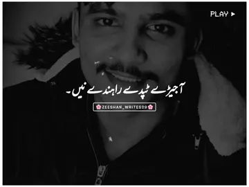 Enjy e gal ay 😒🔥~ #foryou #foryoupage #punjabistatus #1millionaudition #zeeshan_writes29 @NotYourMahi 