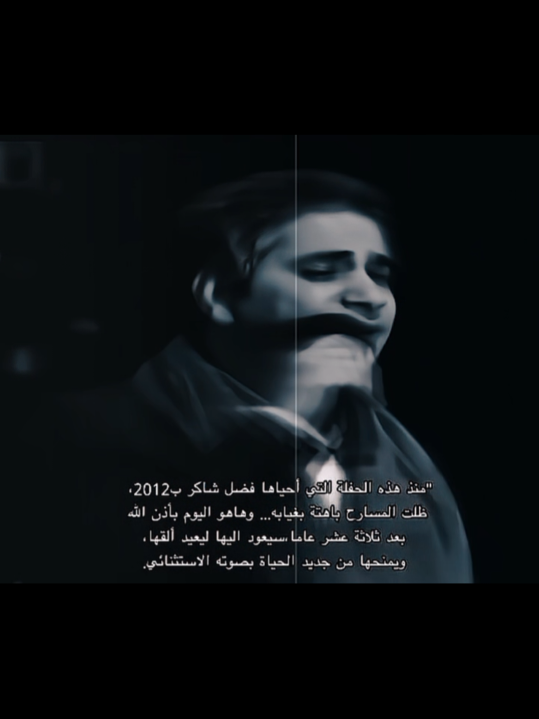 🥹🤍🤍🤍تصميـم صنع بحب وتأثر شديدين #fyyyyyyyyyyyyyyyyyyyyyyyyyyyyyyyyyy #العفو_عن_فضل_شاكر #foryoupage #صحاك_الشوق #فضل_شاكر @fadelchaker 