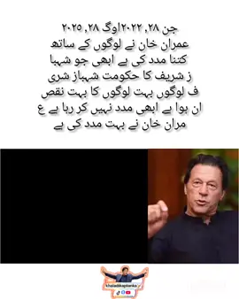 #fyp #imrankhanpti #imrankhanzindabad❤️🇵🇰🤗 #imrankhanpti #fyp 