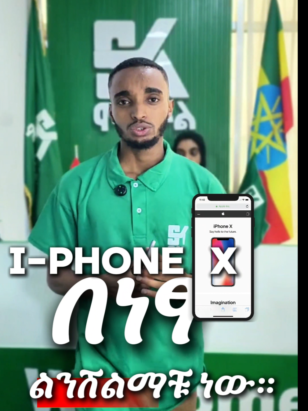 #skmobile #ethiopian_tik_tok🇪🇹🇪🇹🇪🇹🇪🇹ሀገሬ #fypage #givaway #ipone 