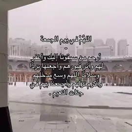 #قران #fyp #يوم_الجمعه 