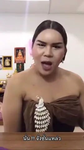 เพราะฉะนั้นแล้ว #แตงโมแซ่บเว่อร์ #คลื่นเหงาสาวเว้าพื้น 