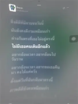 ย้อนเวลา#song #เล่นเพลง #applemusic #รับโปรโมทเพลง #เพลงลงสตอรี่ 