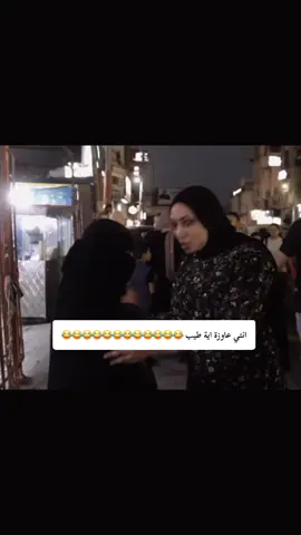 #الشعب_الصيني_ماله_حل😂😂#كوميديا_مضحكة#ضحك_وناسة#😂😂#😂😂😂 