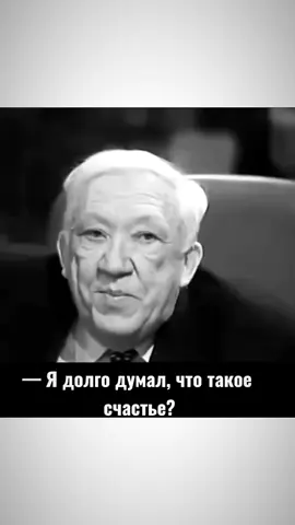 что такое счастье 