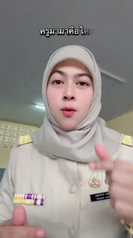 ครูมามาคือใคร #Krumama English Krabi @Muna. love. cat🐱💕 