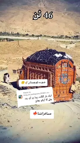Replying to @king_of_battagram_9988 #creatorsearchinsights #پہاڑی🕊کبوتر #viralvideo #leranontiktok #مسافراشنا💔💔💔 @TikTok @MrBeast @arif_pathan 