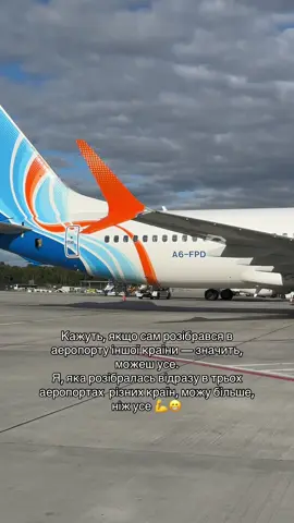 Коли страх заставляє діяти😁#viralvideos #tiktokukraine #viral #позитив #fly 