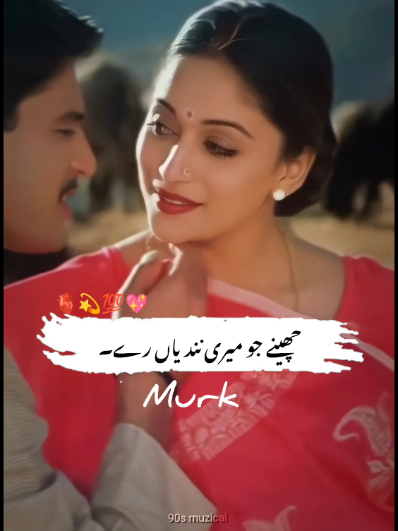 kah do ek bar sajna 💖💯🫶🫀🎷#oldhits #foryou #90s #oldsongs #bollywood #oldisgold #superhit #oldsong #fyp #asadgabol #asadcreative #trending #hindisongs 