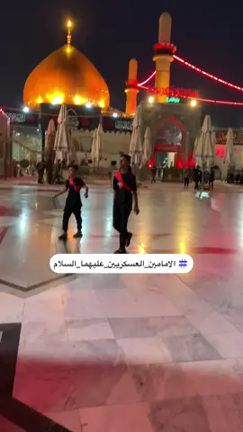 #الامامين_العسكريين 