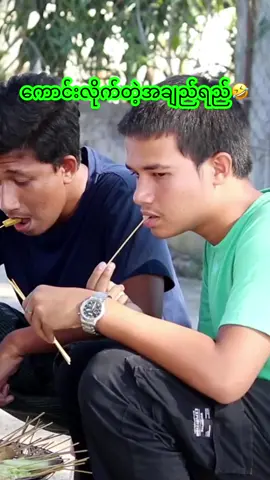 အပိုင်း(၃) #foryou #fyp #မိုင်ကို 